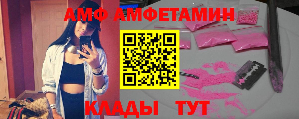Amphetamine 98% Советск