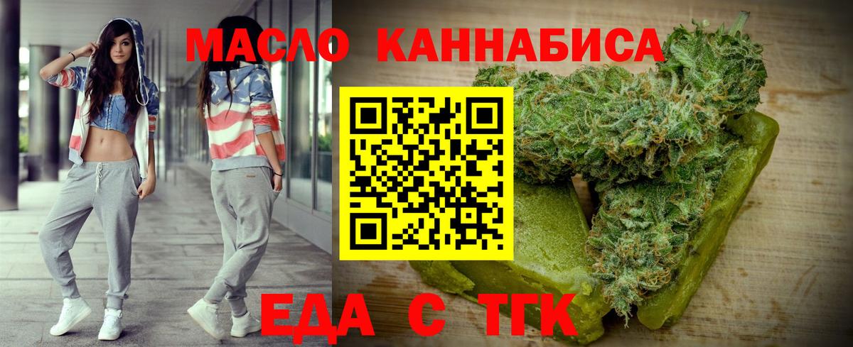 Canna-Cookies марихуана Советск