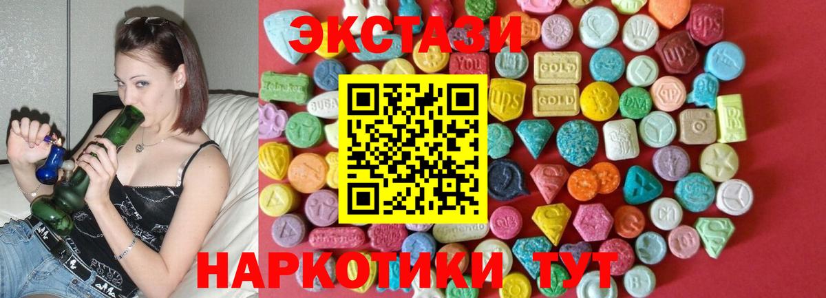 Советск  Экстази  Вход с VPN  ЭКСТАЗИ круглые  ЭКСТАЗИ Cube 