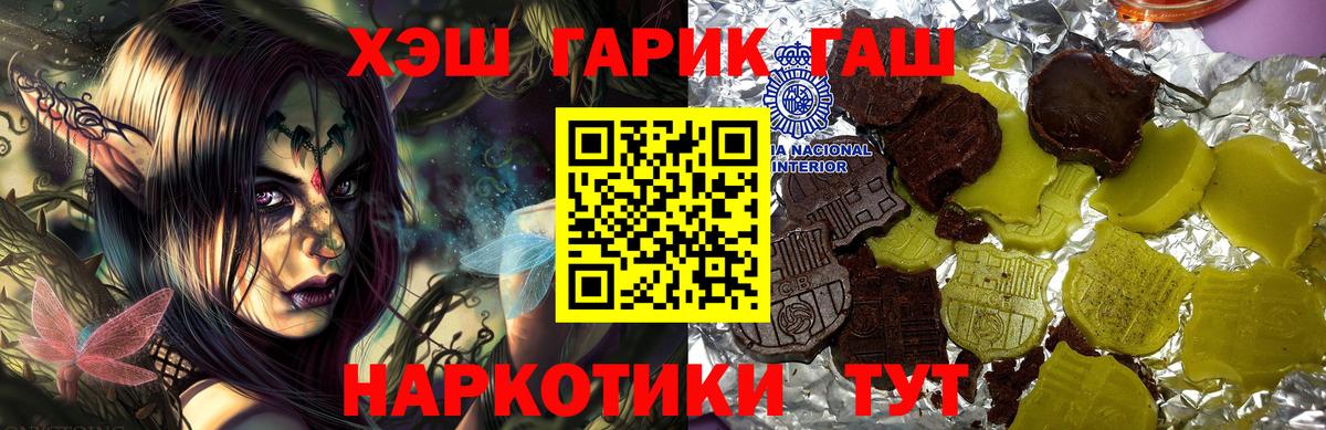ГАШИШ  Гашиш гашик  Вход с VPN  ГАШ hashish  Советск 