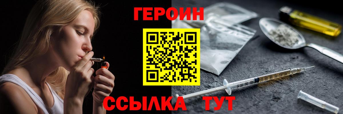 Советск  ГЕРОИН хмурый  Вход с VPN 