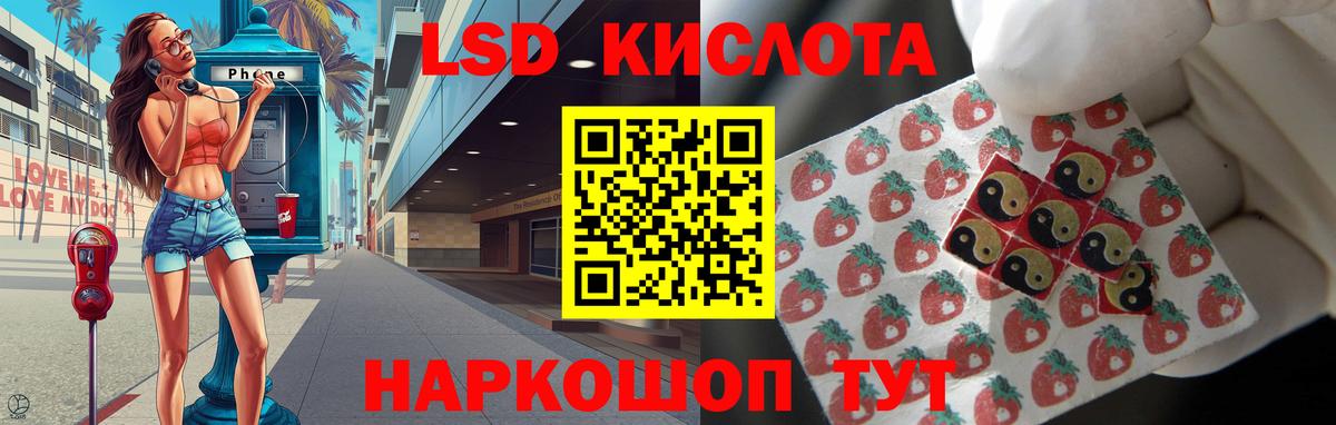 ЛСД экстази кислота  Вход с VPN  Лсд 25 экстази ecstasy  ЛСД экстази  Советск 
