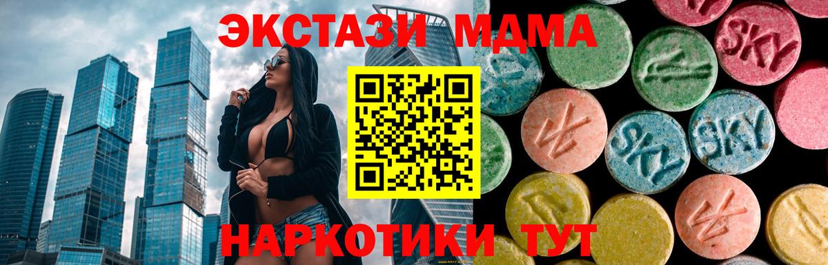 MDMA VHQ Советск