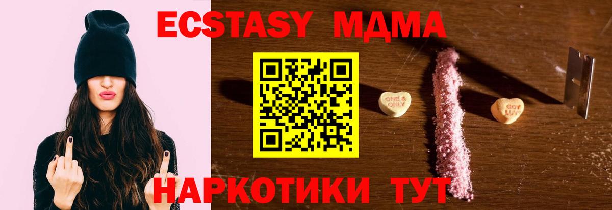 MDMA молли  Вход с VPN  Советск  МДМА crystal 