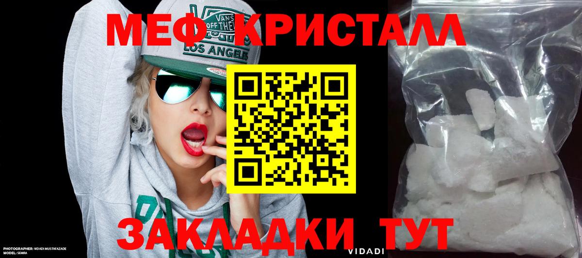 Мефедрон  МЕФ мяу мяу  Вход с VPN  МЕФ 4 MMC  Советск 