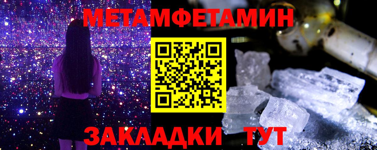 Первитин мет  МЕТАМФЕТАМИН  Советск  Первитин мет  Вход с VPN 