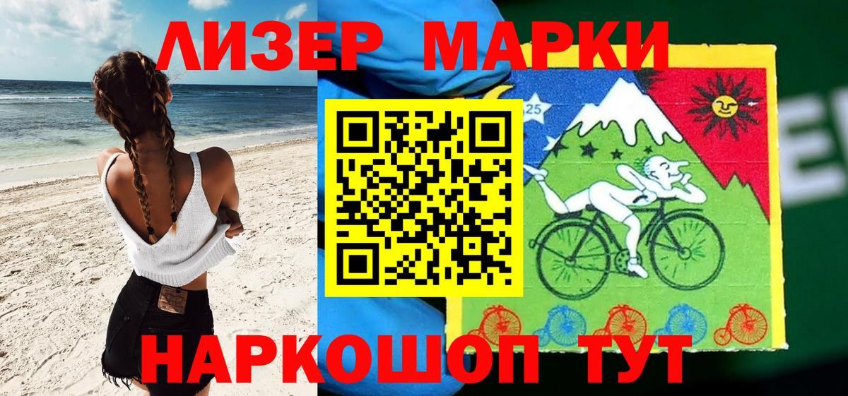 Марки N-bome 1,8мг Советск