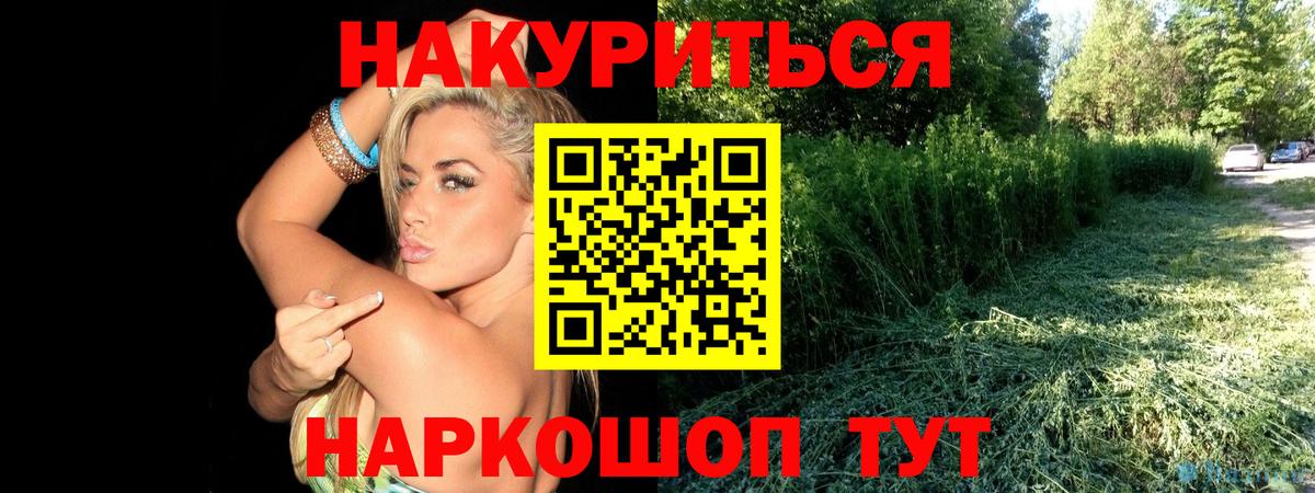 Советск  Шишки марихуана конопля  Канабис семена  Вход с VPN  Бошки Шишки Ganja 